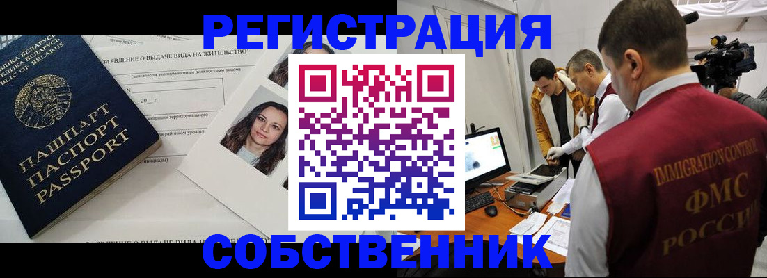 прописка поиск в Тарко-Сале