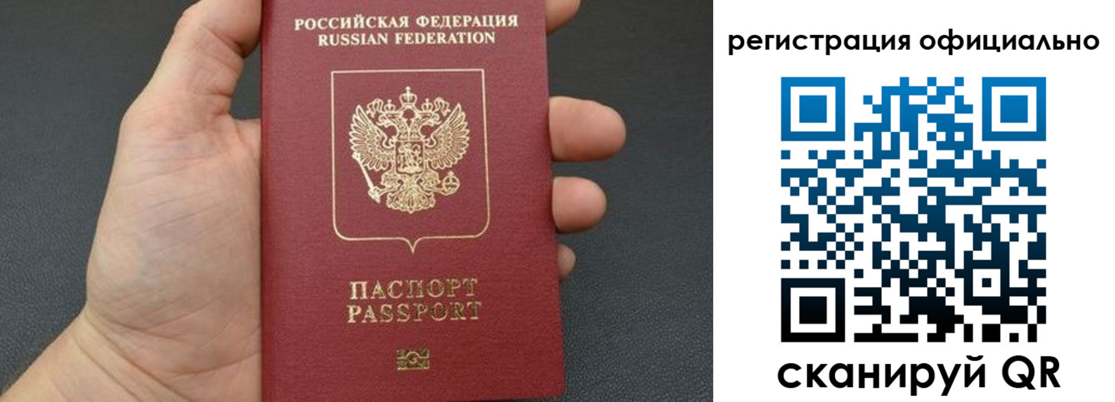 прописка в Тарко-Сале