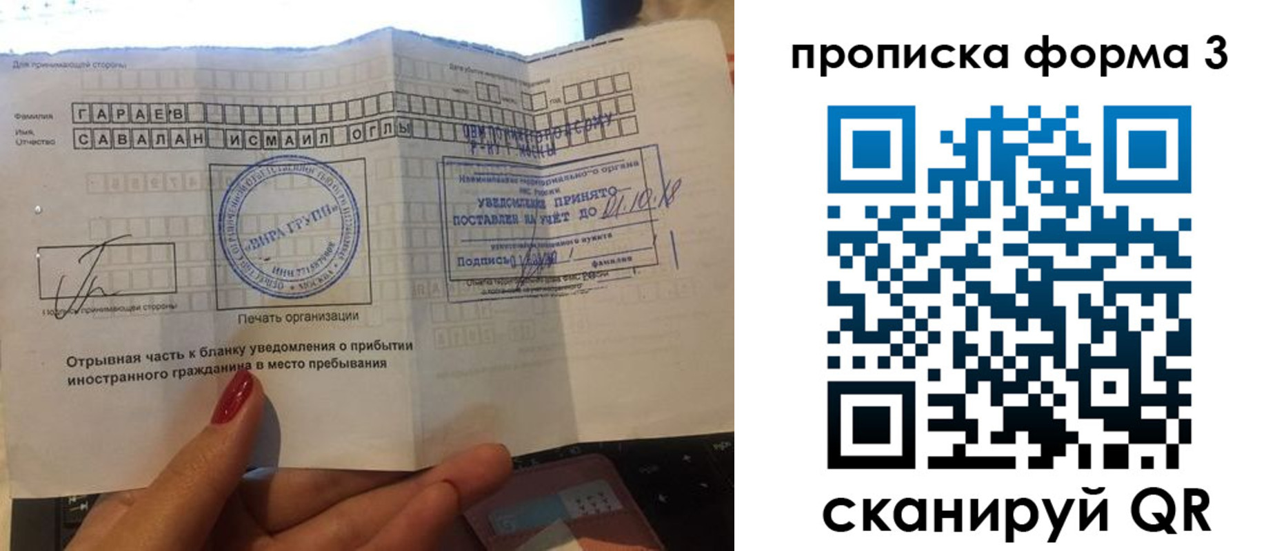 временная регистрация в Тарко-Сале