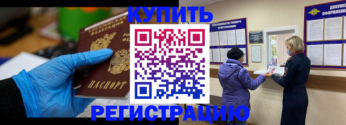 прописка иностранных граждан в Тарко-Сале