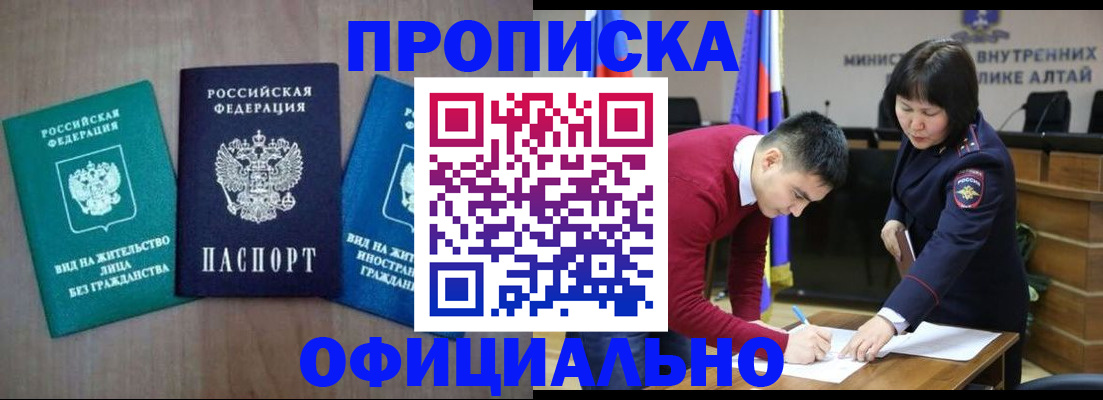 временная регистрация купить в Тарко-Сале