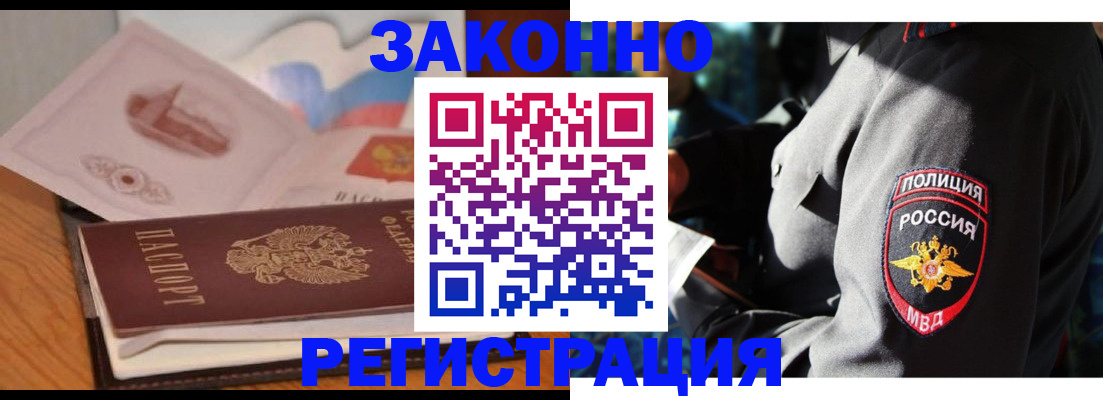временная регистрация недорого в Тарко-Сале