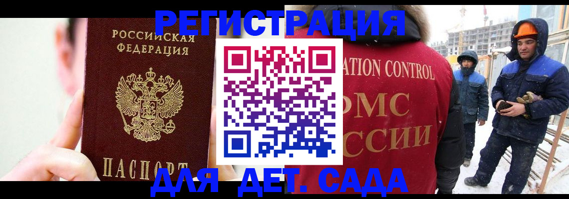 где прописаться в Тарко-Сале