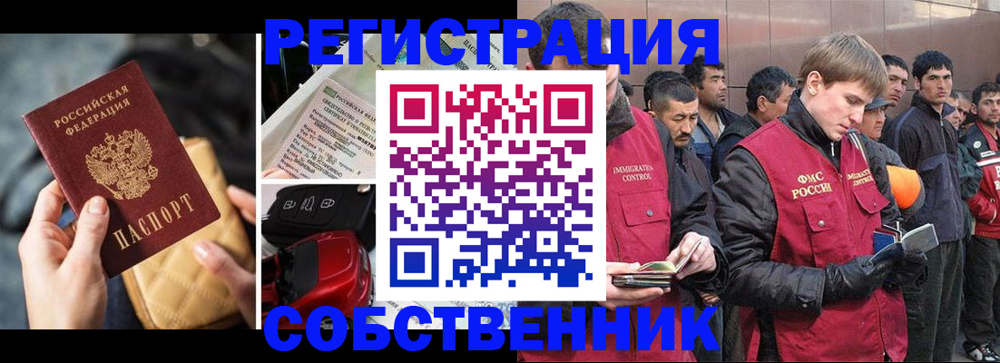 прописка для военкомата в Тарко-Сале