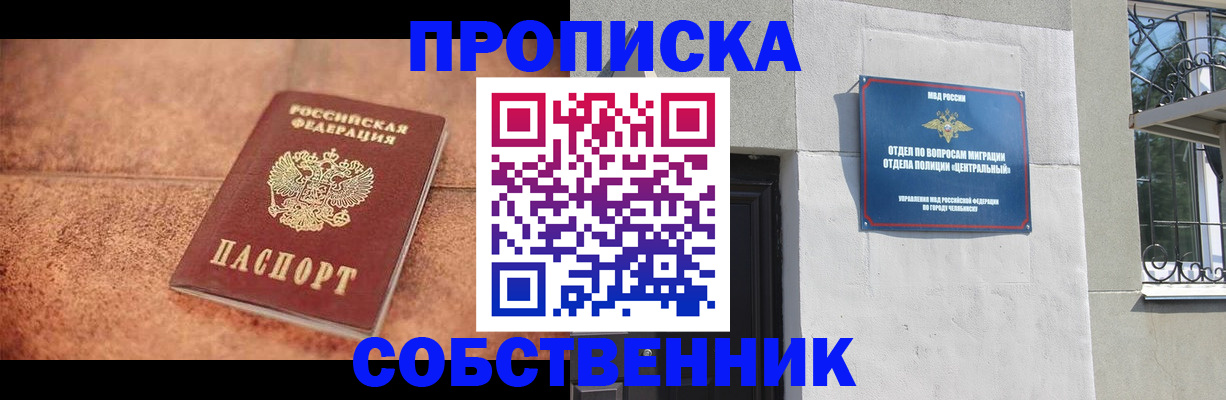 миграционный учет в Тарко-Сале