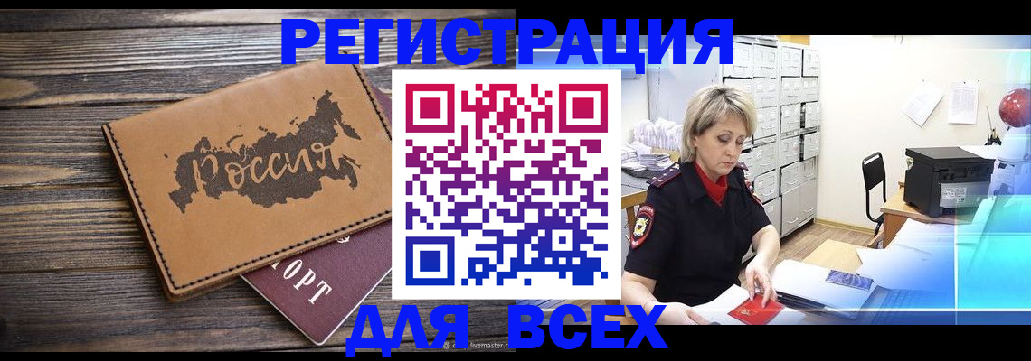 прописка паспорт в Тарко-Сале