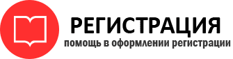 прописка в Тарко-Сале id367851